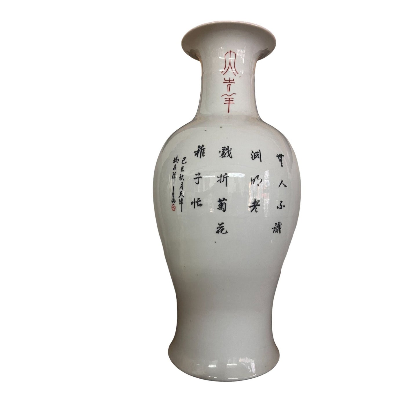 Vintage Large Porcelain Chinese Vase